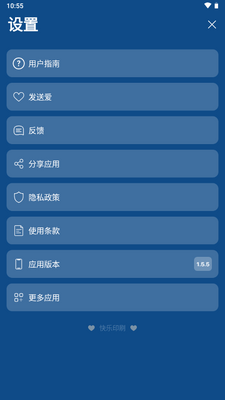 安卓打印机ePrint通用免费版截图1