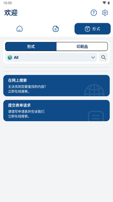 安卓打印机ePrint通用免费版截图0