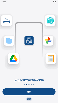 安卓打印机ePrint通用免费版截图5
