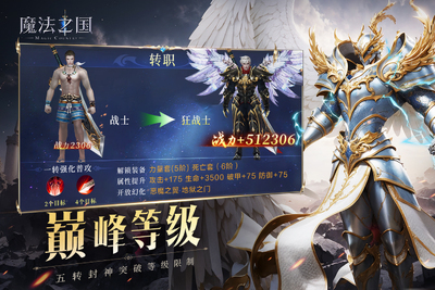 魔法之国安卓版截图1