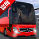 ������ģ�����ٷ���(Bus Simulator Ultimate)v2.2.8 ��׿����ֱװ��