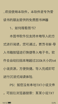 书伴小说手机版截图2