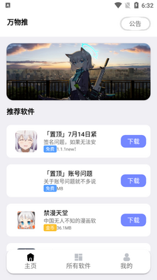 �����������ⰲ׿���ͼ1