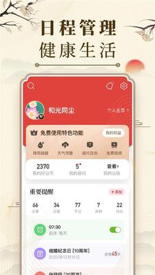 �л�����������΢��������2026���°����ؽ�ͼ2