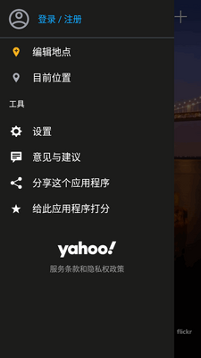 �Ż�Yahoo����app�߼����ͼ3