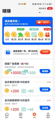 ���Ĳ���׬Ǯapp��ͼ1