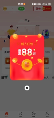 ���Ĳ���׬Ǯapp��ͼ2