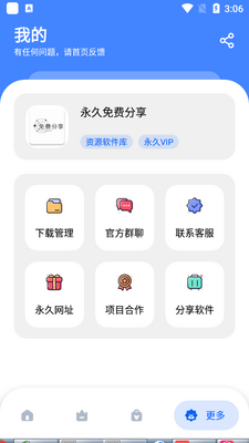 ��Դ������app��׿�ֻ����ͼ0