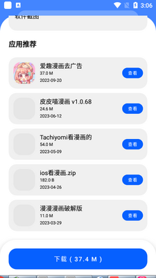 ��Դ������app��׿�ֻ����ͼ2