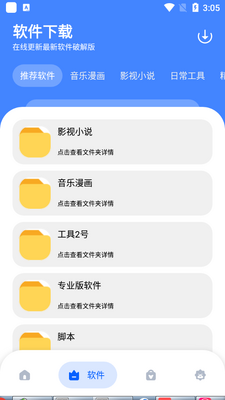 ��Դ������app��׿�ֻ����ͼ1