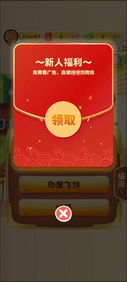 ����ѧ��ʳ��Ϸ�������°��ͼ2
