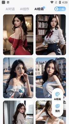 AI���˻滭app��׿���ͼ3
