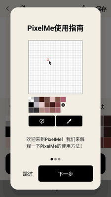 PixelMe����������app���°��ͼ2