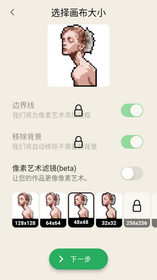 PixelMe����������app���°��ͼ3