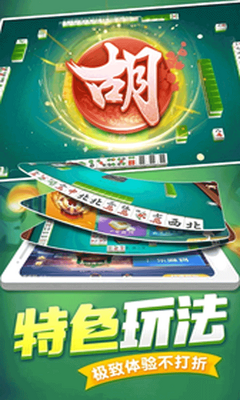 �����齫��׿�ٷ����ͼ2
