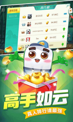 �����齫��׿�ٷ����ͼ1