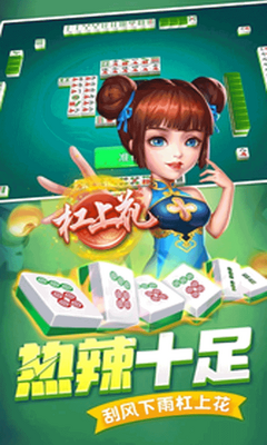 �����齫��׿�ٷ����ͼ3