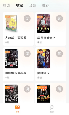 ����С˵APP���°��ͼ0