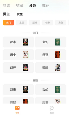 ����С˵APP���°��ͼ1