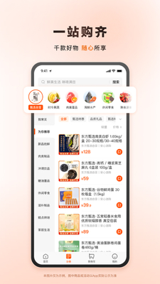 ������ѡ����app�ٷ����ͼ3