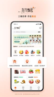 ������ѡ����app�ٷ����ͼ4