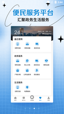 �츮��ýapp��׿���ͼ1
