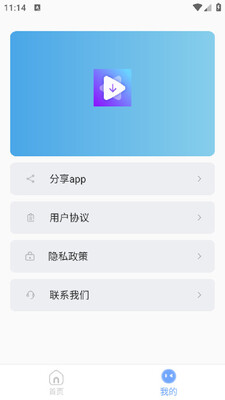 ����Ƶ��ȡ��ʦapp��׿���ͼ3