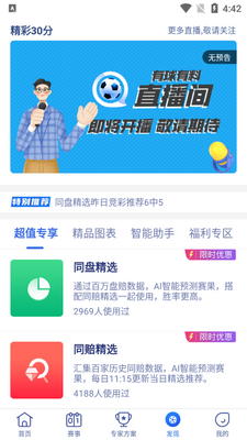 ��������app��׿���ͼ3