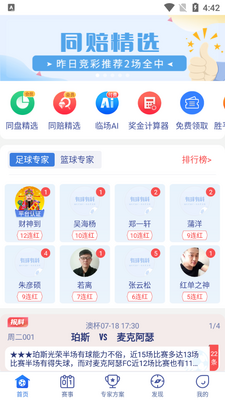 ��������app��׿���ͼ2