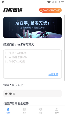 �ձ��ܱ��������ְ�׿���ͼ3