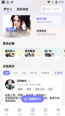 ���ε�app���°��ͼ2