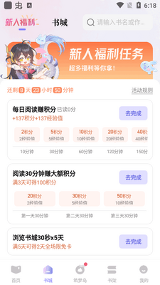 ���ε�app���°��ͼ3