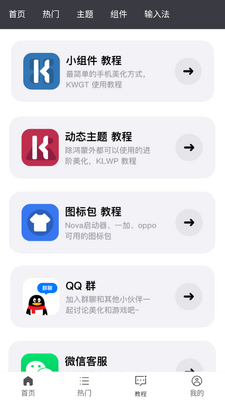 �ǹ�������app���ؽ�ͼ1