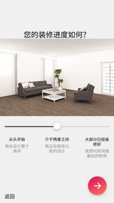 房屋设计师2026免费中文版(room planner)截图3