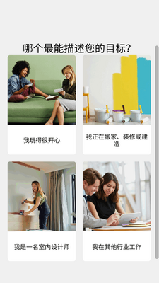 房屋设计师2026免费中文版(room planner)截图5