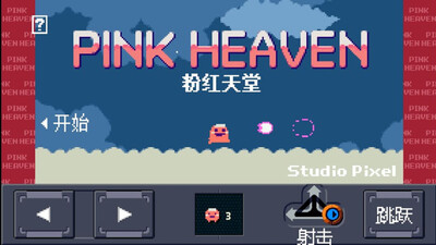 �·ۺ��������κ�����(Pink Heaven)��ͼ0