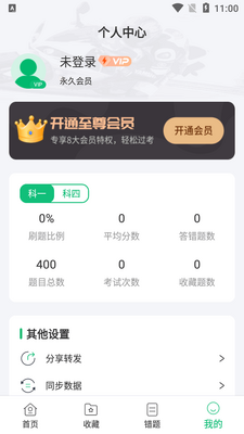 Ħ�мݿ�ͨapp���û�Ա���ͼ1