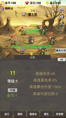 转生成为御剑者手游免广告版截图0