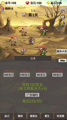 转生成为御剑者手游免广告版截图6