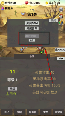 转生成为御剑者手游免广告版截图1