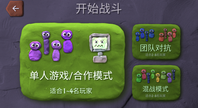 炸弹小分队手游完整版截图1