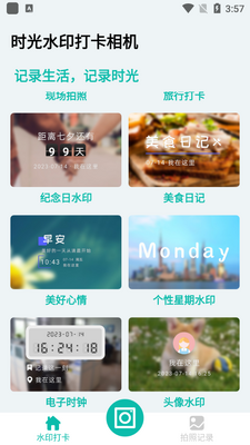 ʱ��ˮӡ�����app��׿���ͼ0