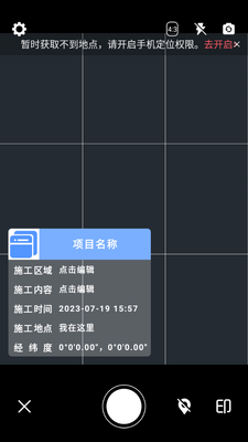 ʱ��ˮӡ�����app��׿���ͼ2