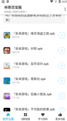 �ָ�ٱ������������ⰲ׿���ͼ1