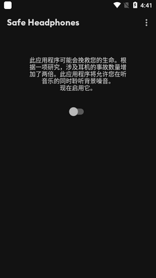降噪透明耳机app(Safe Headphones)截图2