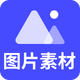 ͼƬ�ز�֮��app��Ա��v23.9.6 ��׿��Ѱ�