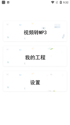 �Ƕ�MP3��Ƶ��ȡ����׿���ͼ2