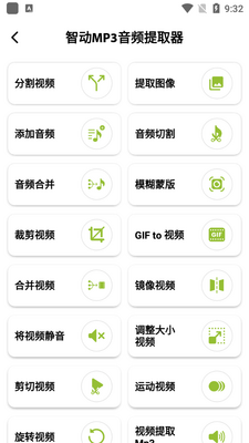 �Ƕ�MP3��Ƶ��ȡ����׿���ͼ3