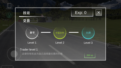 汽车出售模拟器中文无限金币版截图3
