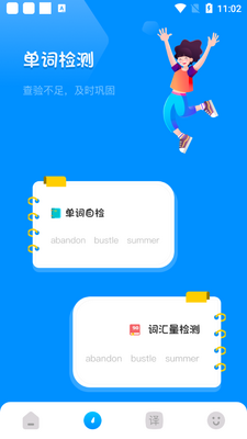 ���䵥��Ӣ��ѧϰ��׿���ͼ3